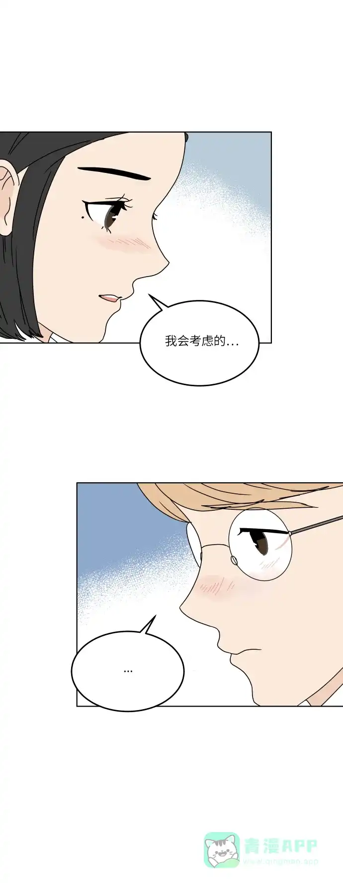 30分钟浪漫路 [第139话] 变化的征兆 第37页