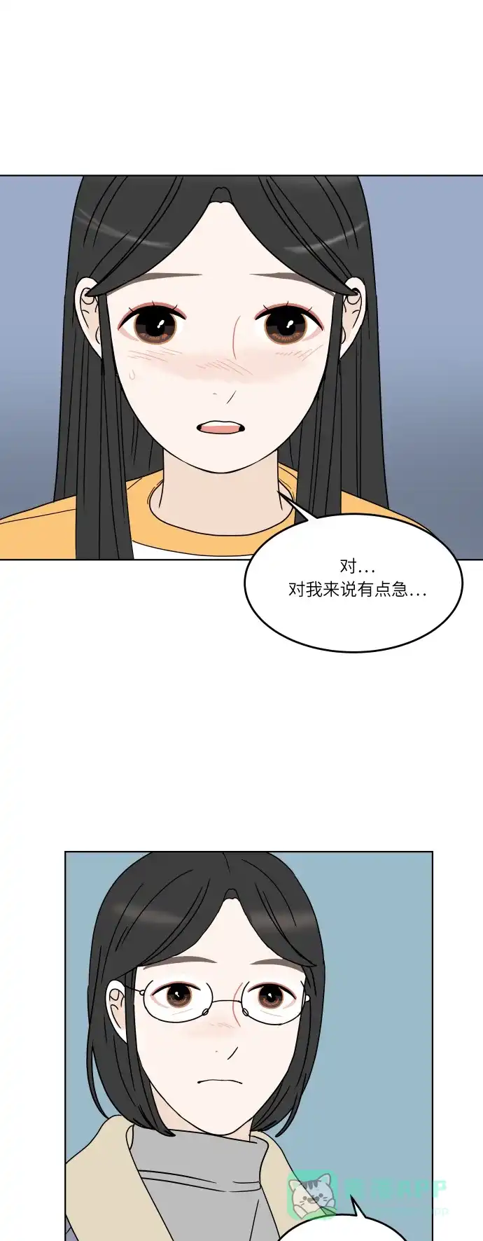 30分钟浪漫路 [第139话] 变化的征兆 第43页