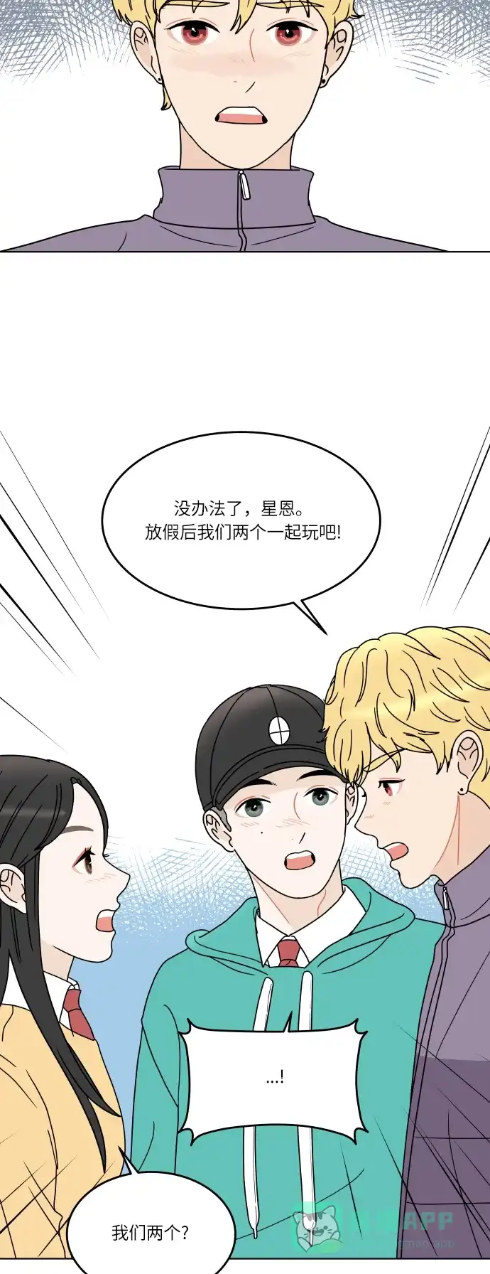 30分钟浪漫路 [第139话] 变化的征兆 第28页