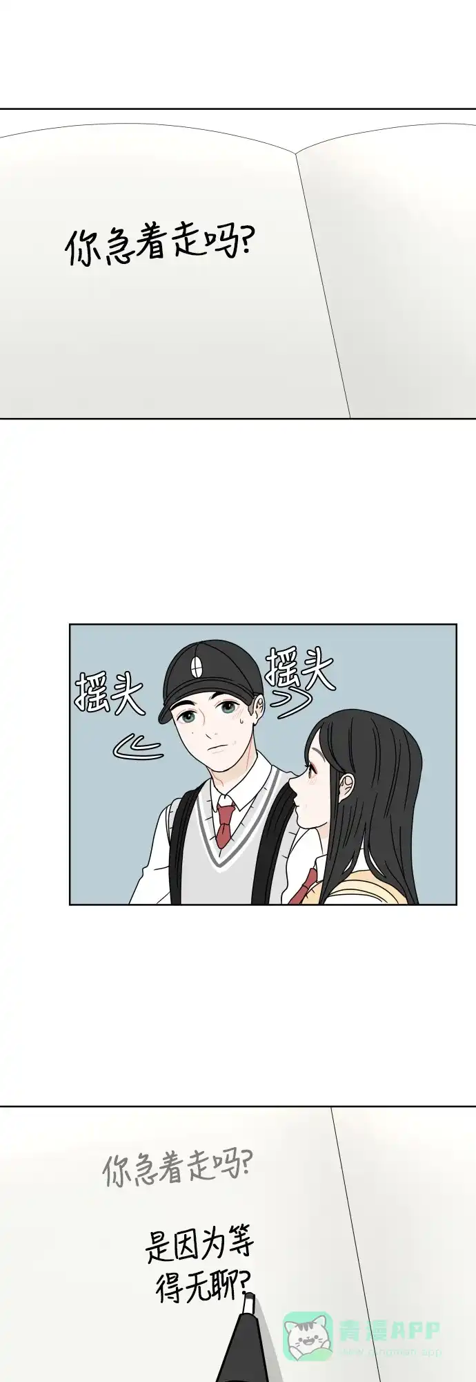30分钟浪漫路 [第14话] 智齿 第40页