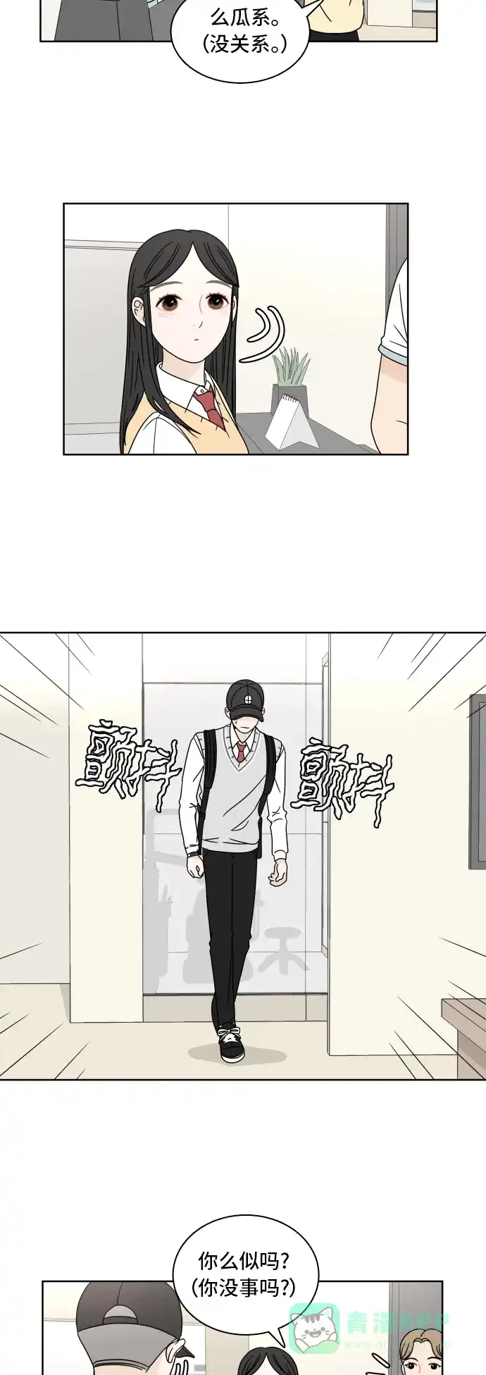 30分钟浪漫路 [第14话] 智齿 第29页