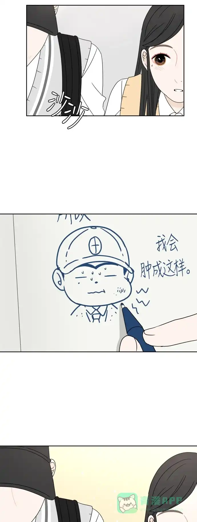 30分钟浪漫路 [第14话] 智齿 第49页