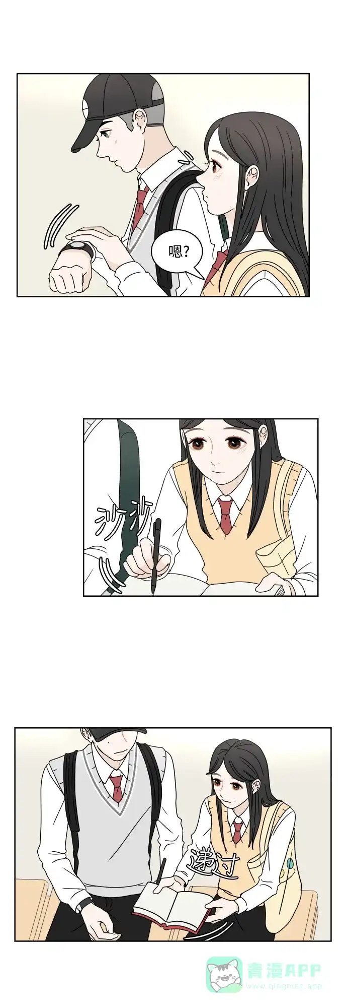 30分钟浪漫路 [第14话] 智齿 第39页