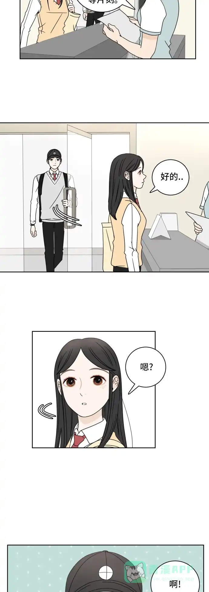 30分钟浪漫路 [第14话] 智齿 第17页