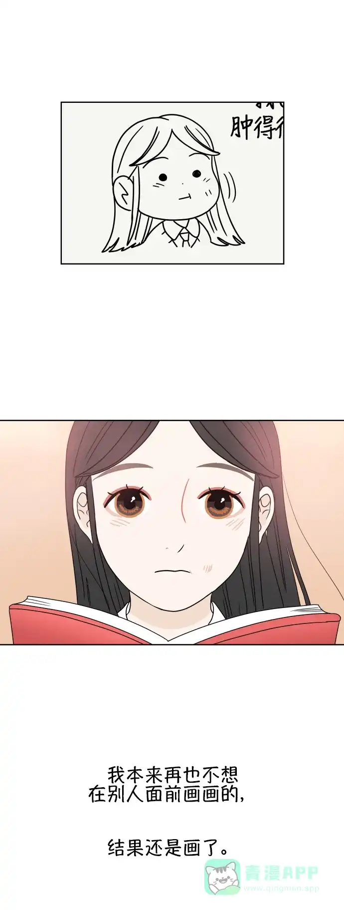 30分钟浪漫路 [第14话] 智齿 第53页