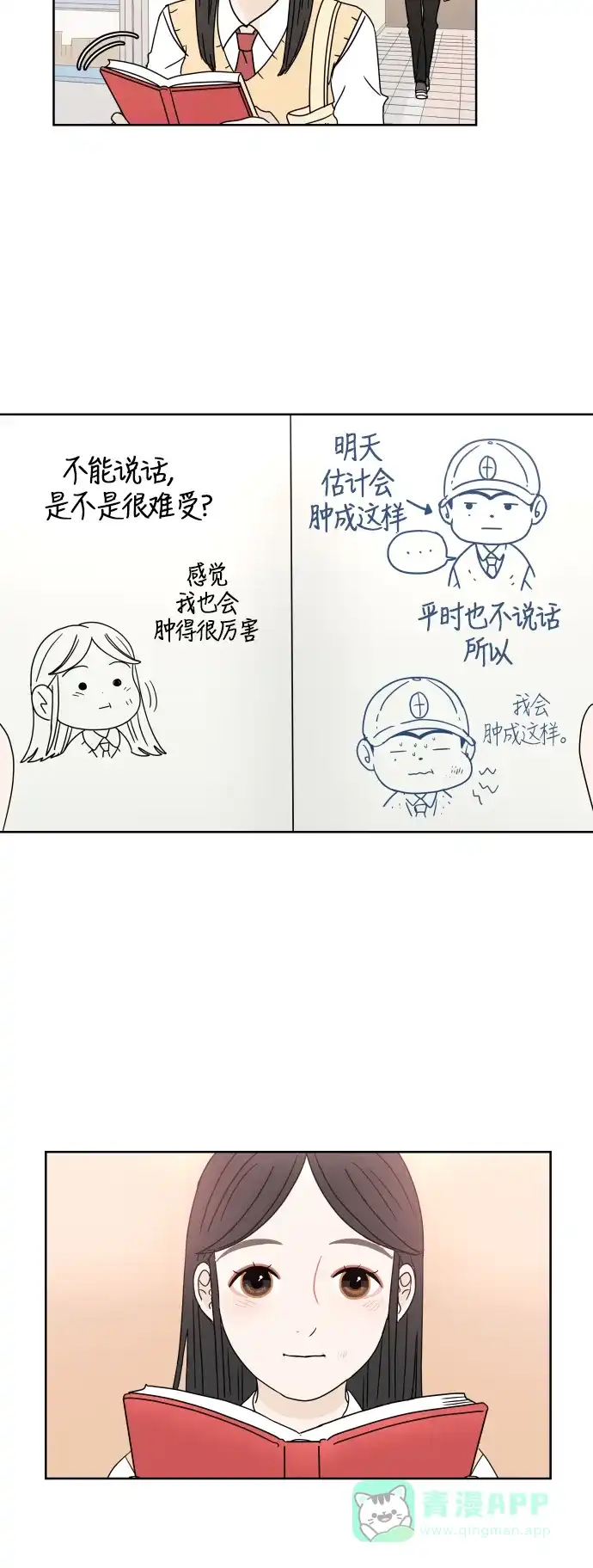 30分钟浪漫路 [第14话] 智齿 第52页