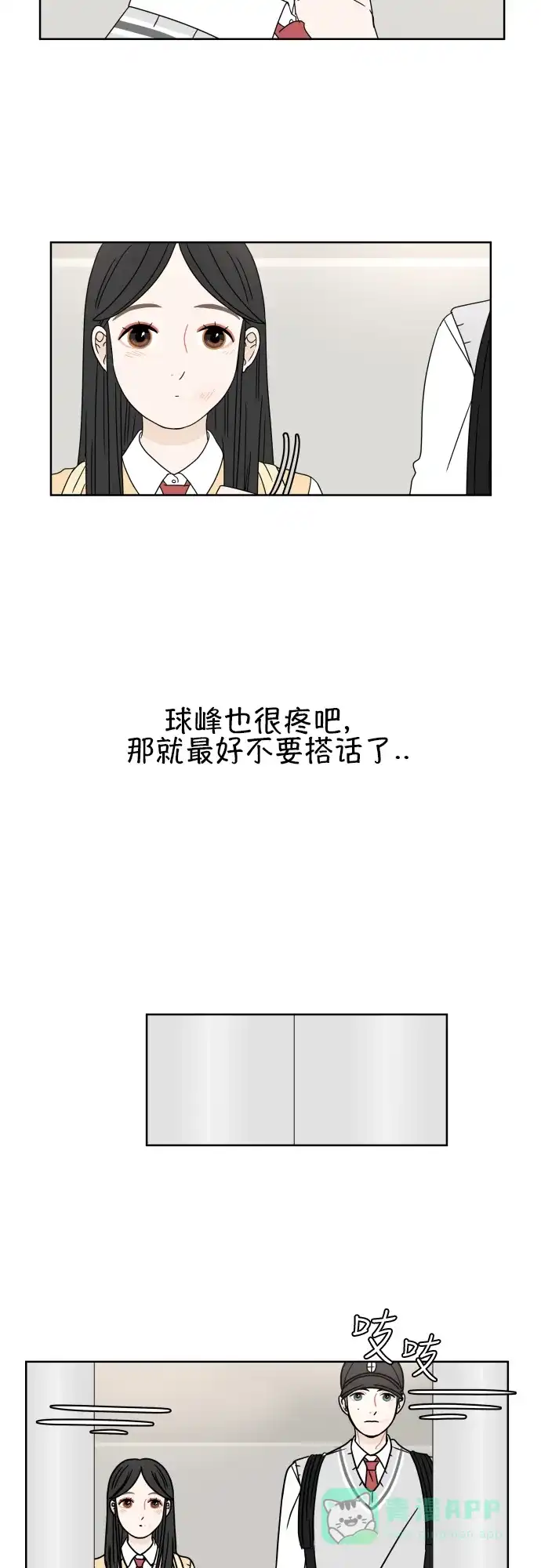 30分钟浪漫路 [第14话] 智齿 第33页