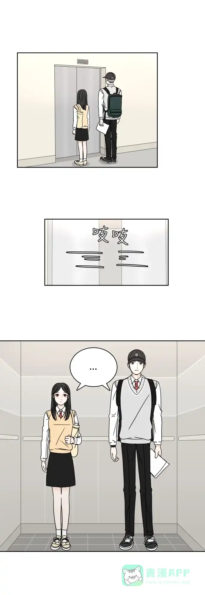 30分钟浪漫路 [第14话] 智齿 第31页