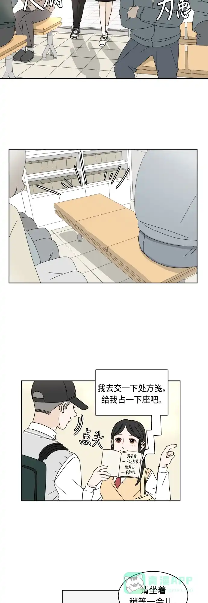 30分钟浪漫路 [第14话] 智齿 第37页