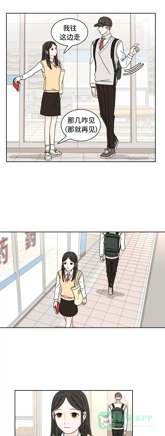 30分钟浪漫路 [第14话] 智齿 第51页