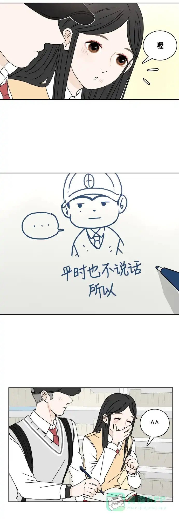 30分钟浪漫路 [第14话] 智齿 第45页