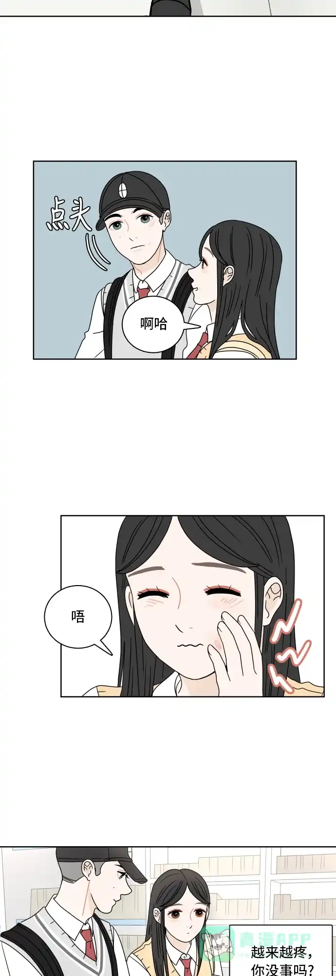 30分钟浪漫路 [第14话] 智齿 第41页