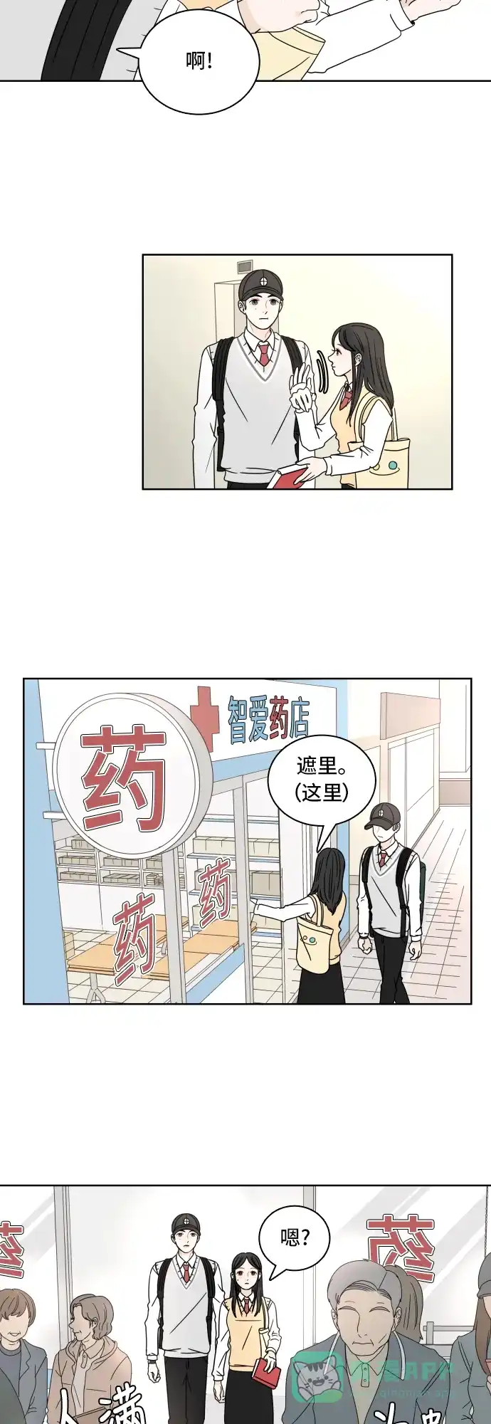 30分钟浪漫路 [第14话] 智齿 第36页