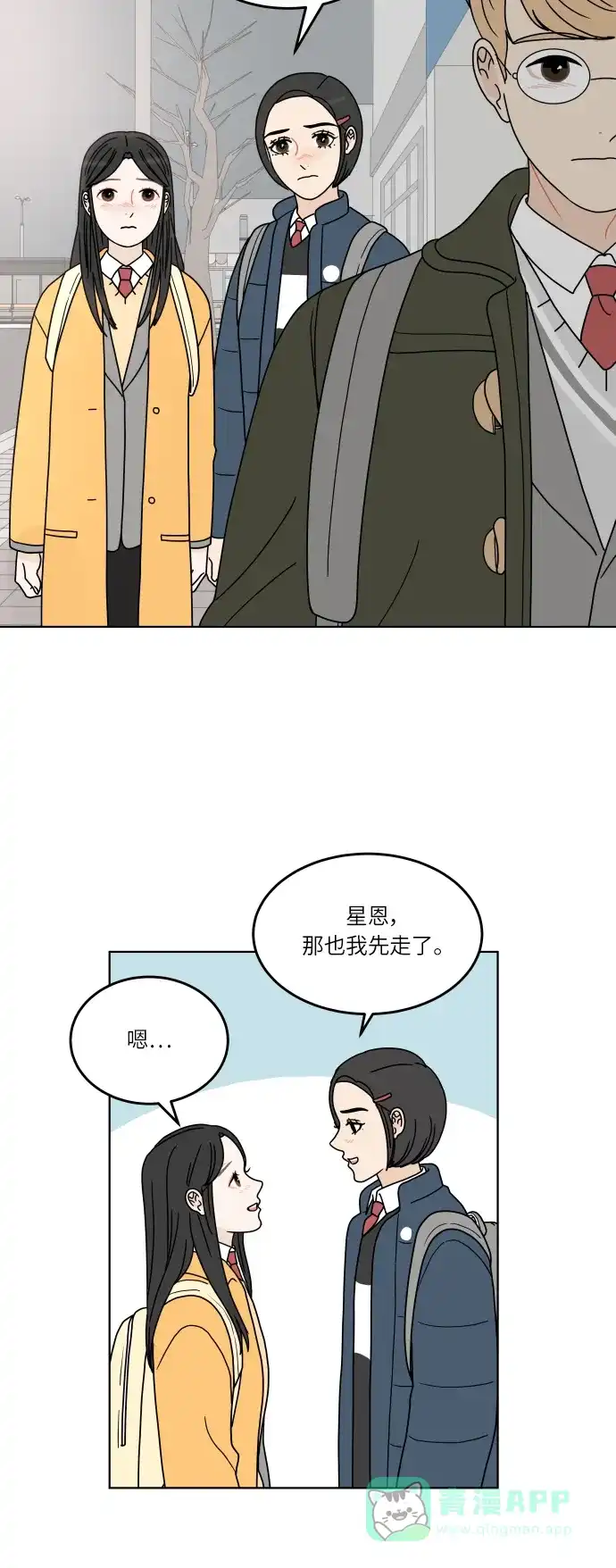 30分钟浪漫路 [第140话] 想知道你的想法 第35页