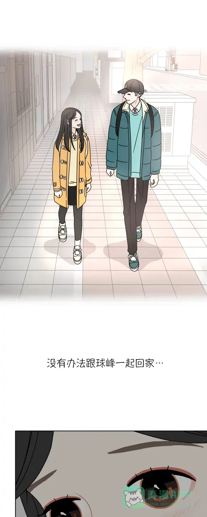 30分钟浪漫路 [第140话] 想知道你的想法 第12页
