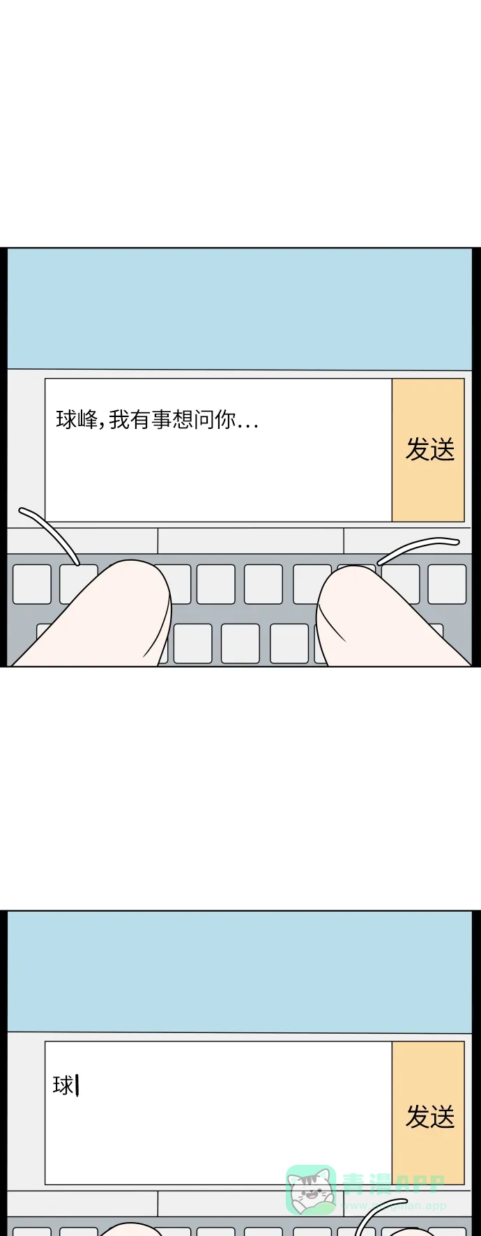 30分钟浪漫路 [第140话] 想知道你的想法 第28页