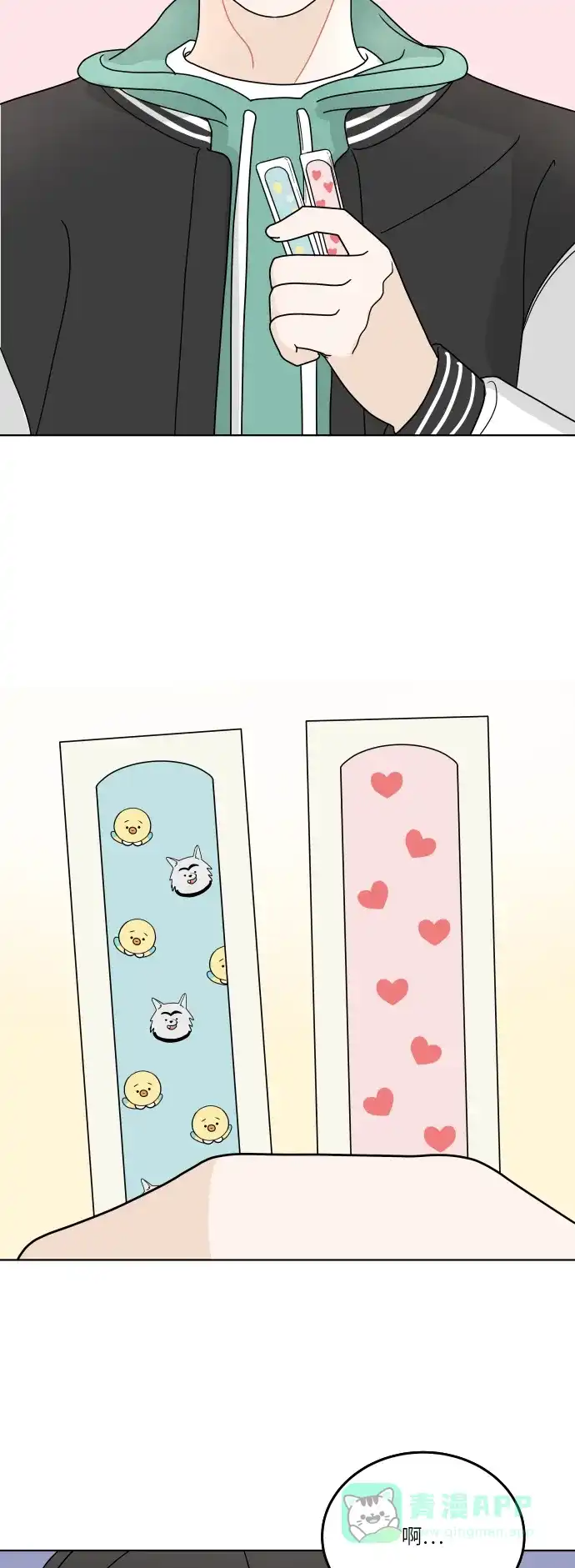 30分钟浪漫路 [第140话] 想知道你的想法 第53页