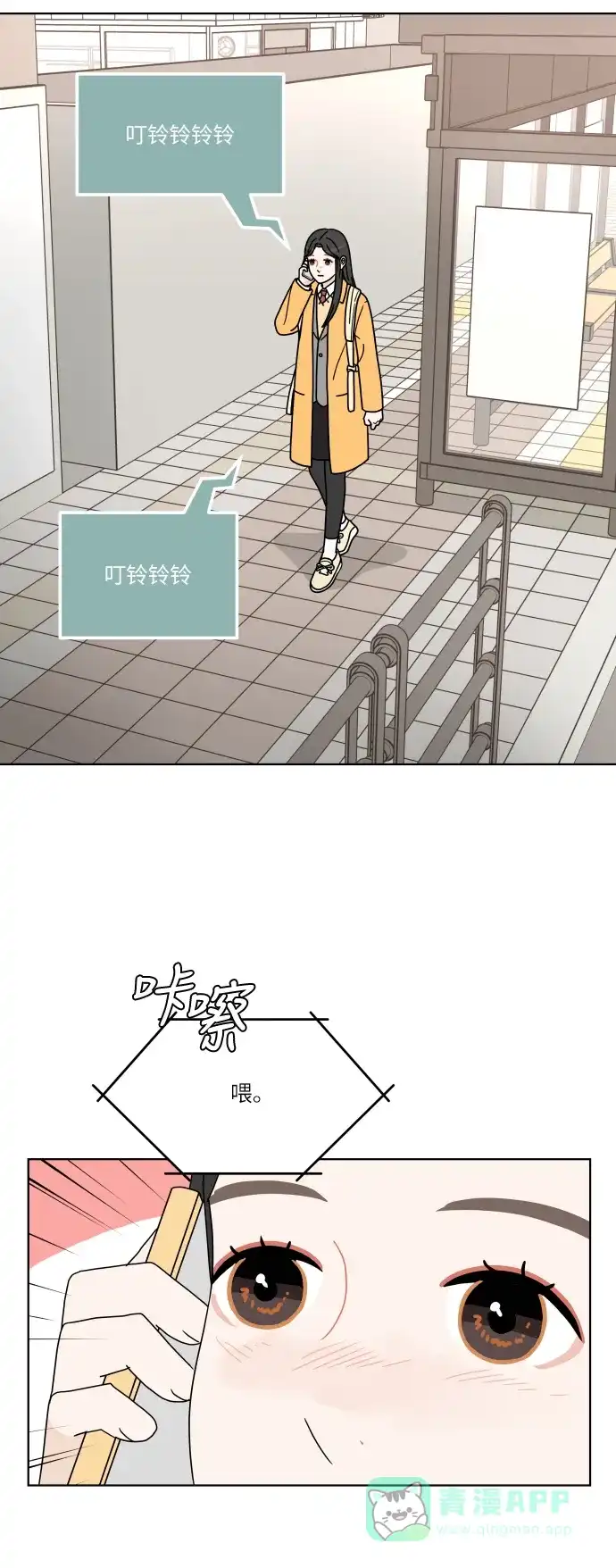 30分钟浪漫路 [第140话] 想知道你的想法 第38页