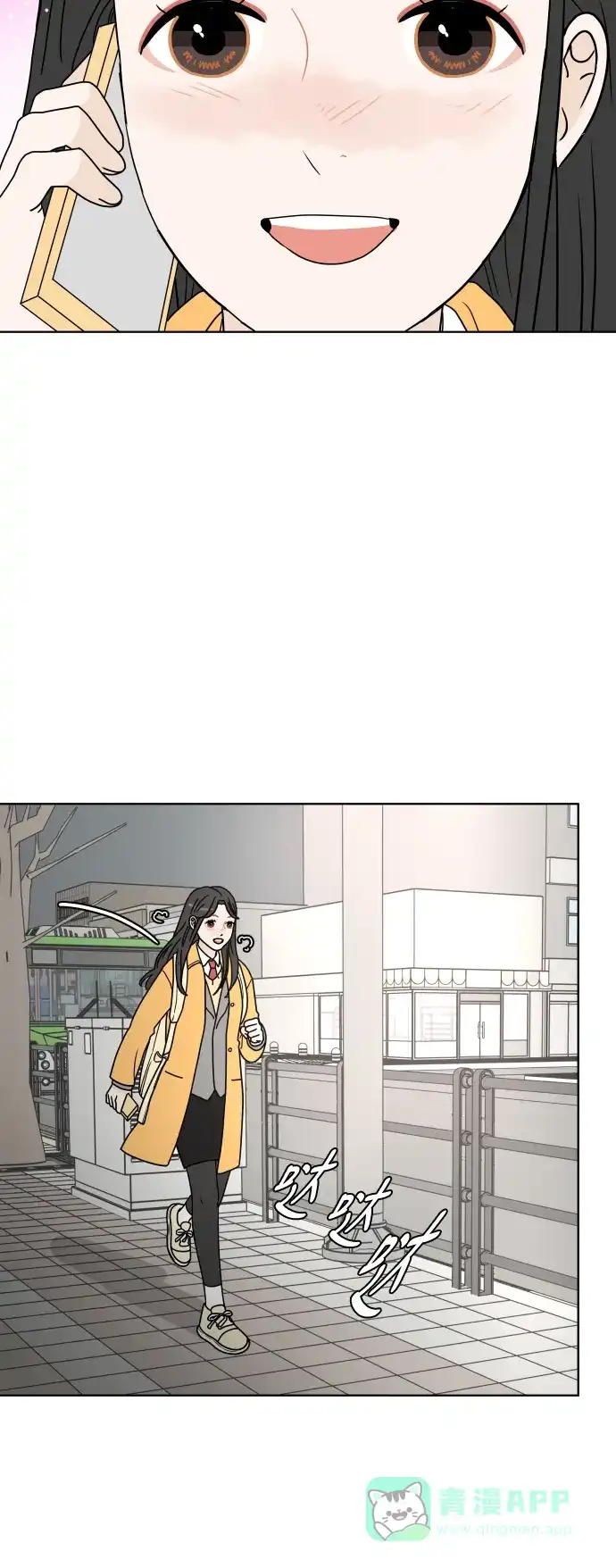 30分钟浪漫路 [第140话] 想知道你的想法 第41页