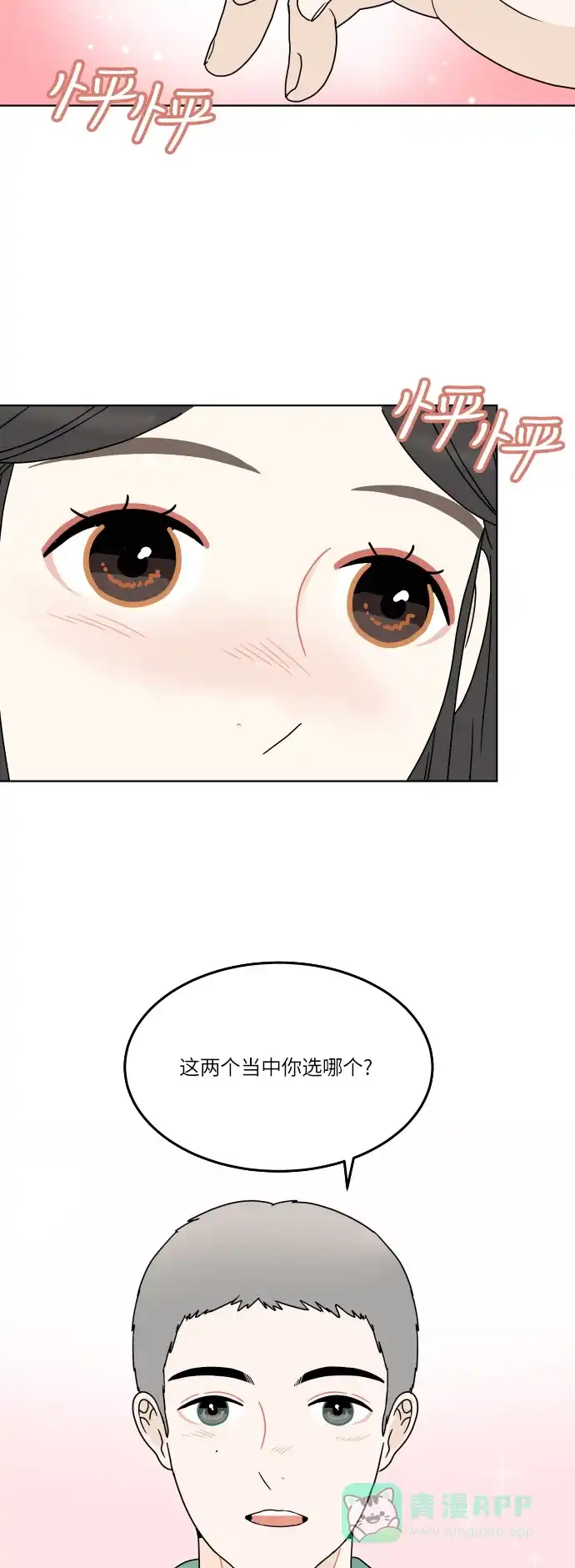 30分钟浪漫路 [第140话] 想知道你的想法 第52页