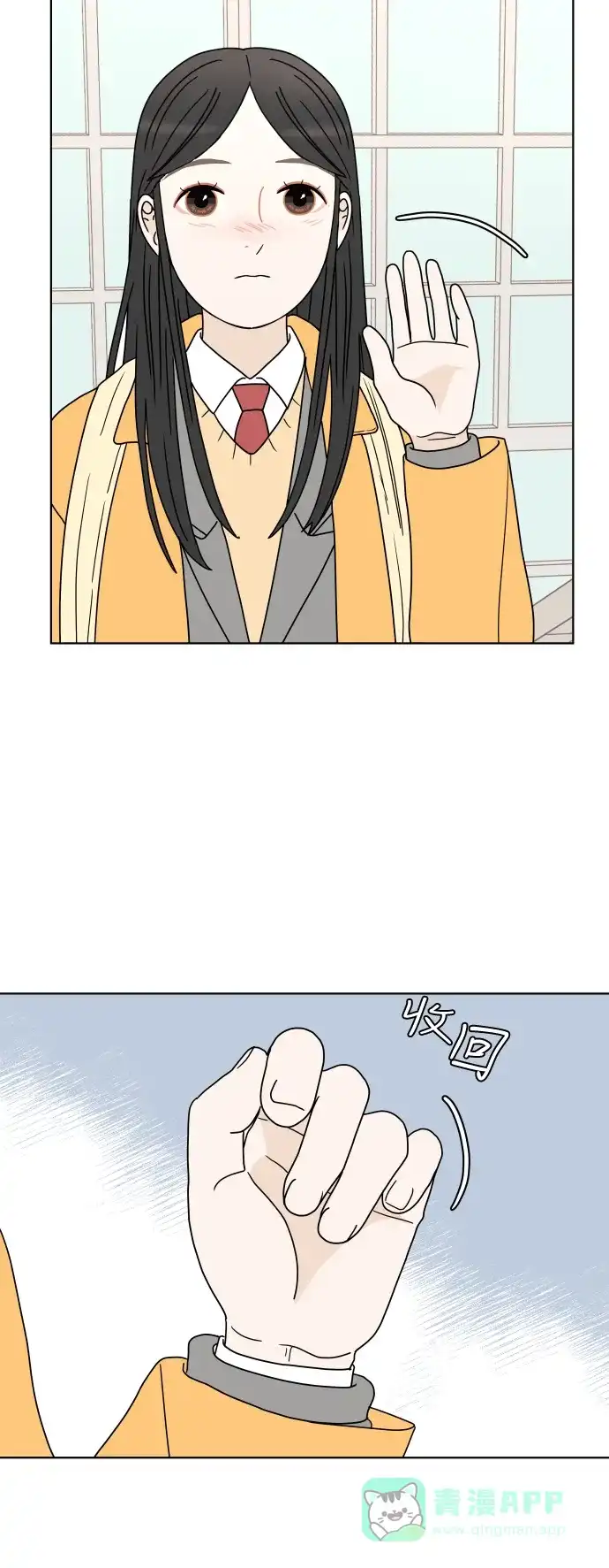 30分钟浪漫路 [第140话] 想知道你的想法 第23页