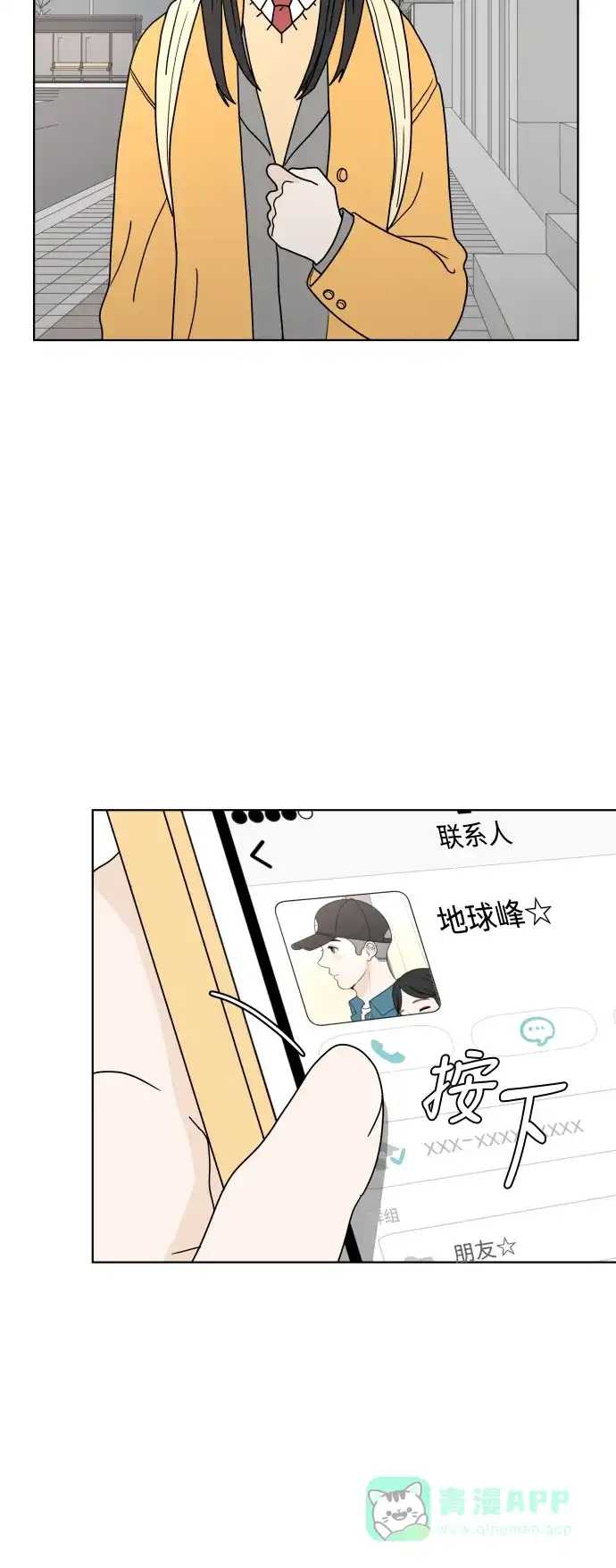 30分钟浪漫路 [第140话] 想知道你的想法 第37页