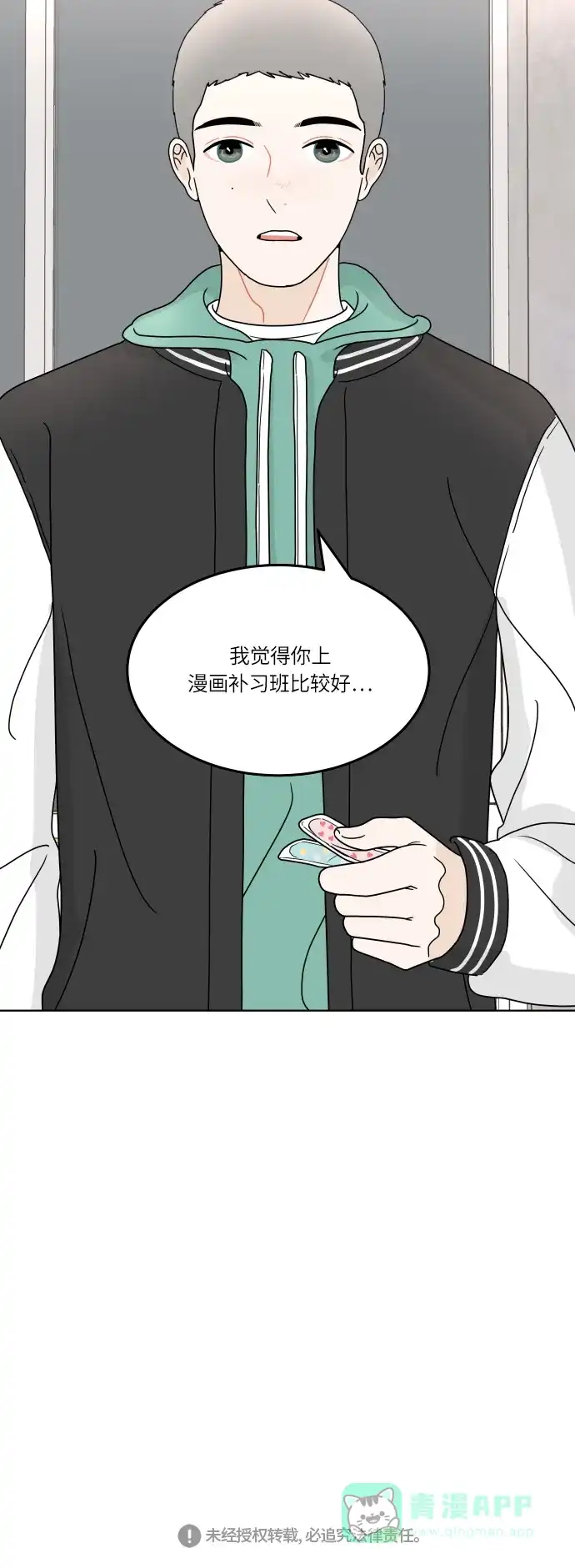 30分钟浪漫路 [第140话] 想知道你的想法 第60页
