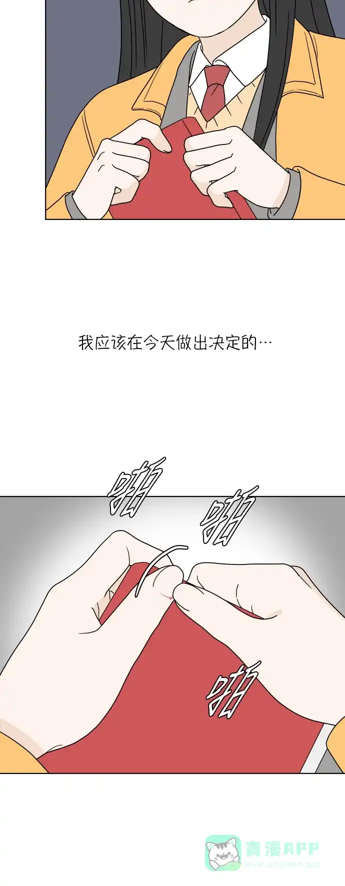 30分钟浪漫路 [第140话] 想知道你的想法 第27页