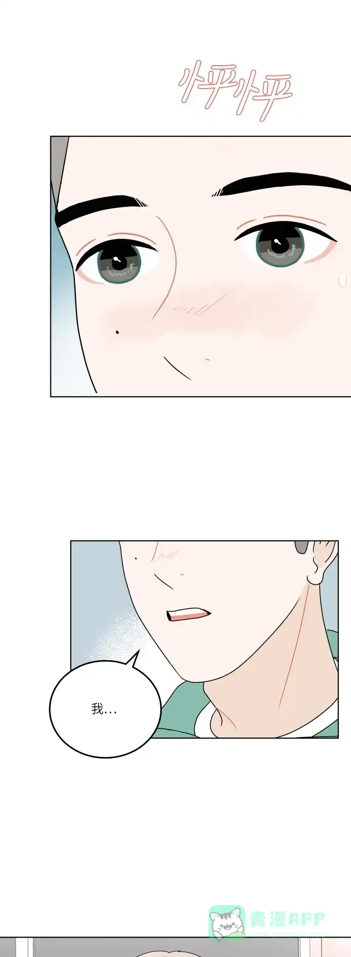 30分钟浪漫路 [第140话] 想知道你的想法 第59页