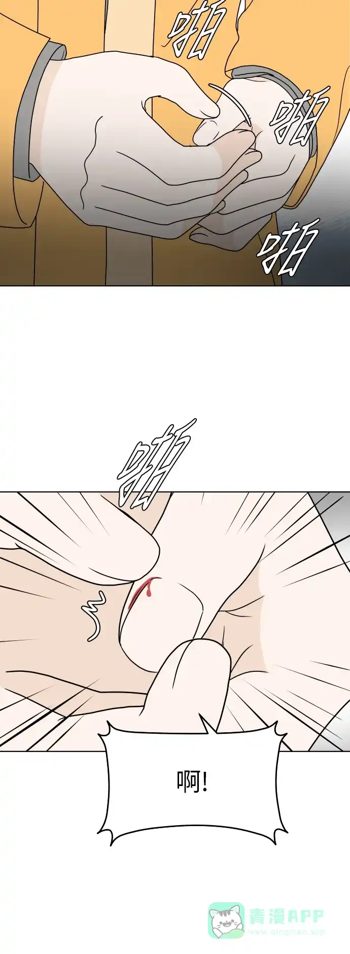 30分钟浪漫路 [第140话] 想知道你的想法 第48页