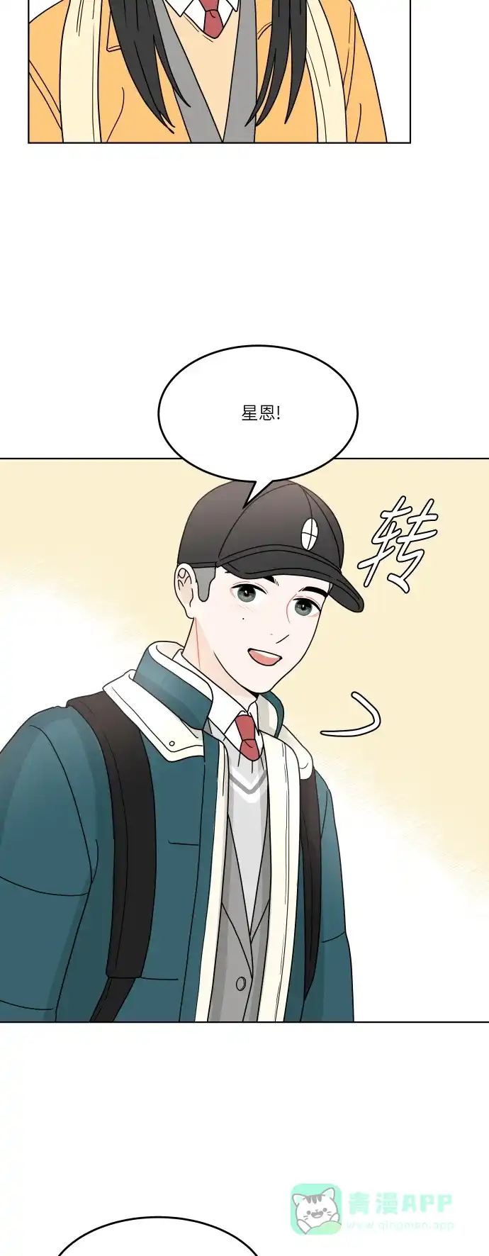 30分钟浪漫路 [第140话] 想知道你的想法 第19页