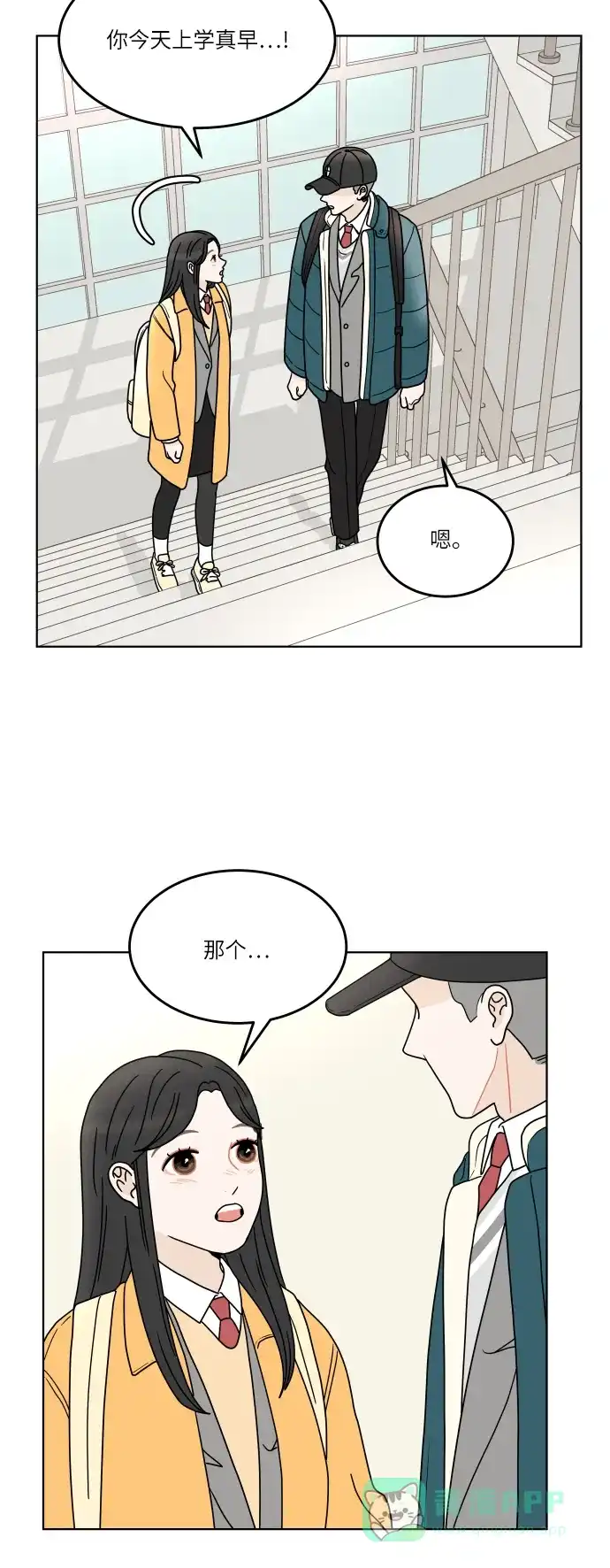 30分钟浪漫路 [第140话] 想知道你的想法 第20页