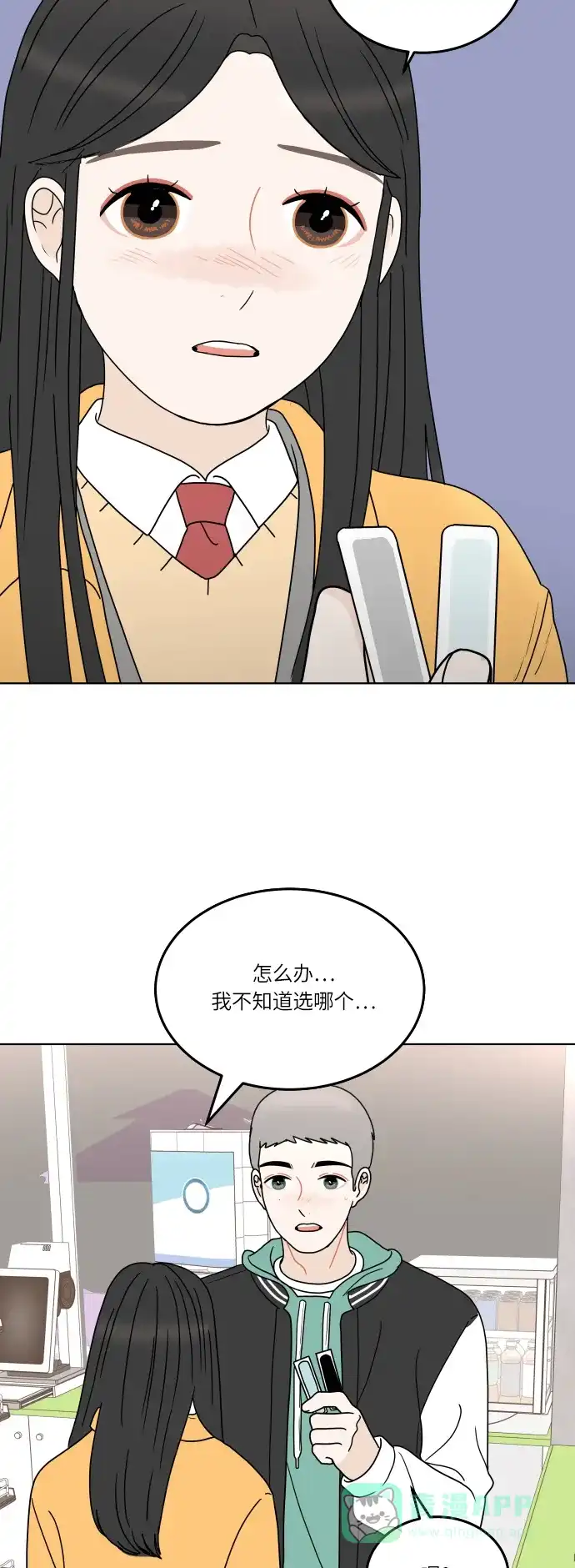 30分钟浪漫路 [第140话] 想知道你的想法 第54页