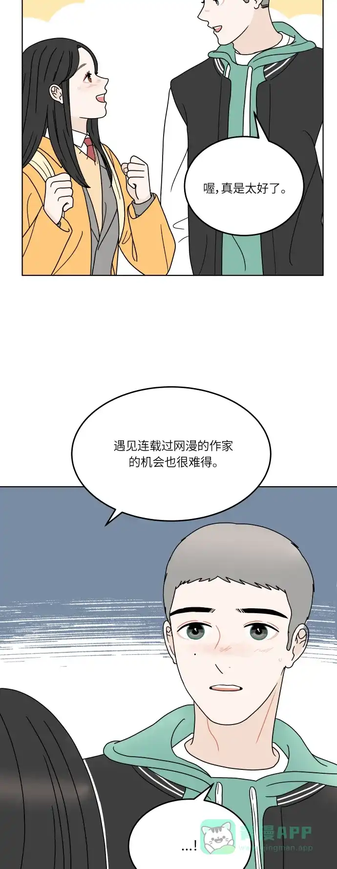 30分钟浪漫路 [第141话] 我想听的话 第21页