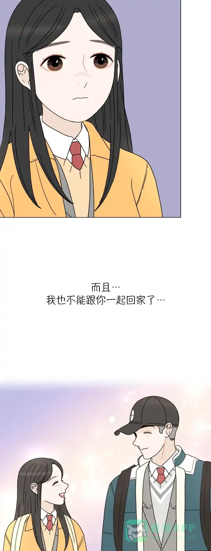 30分钟浪漫路 [第141话] 我想听的话 第6页