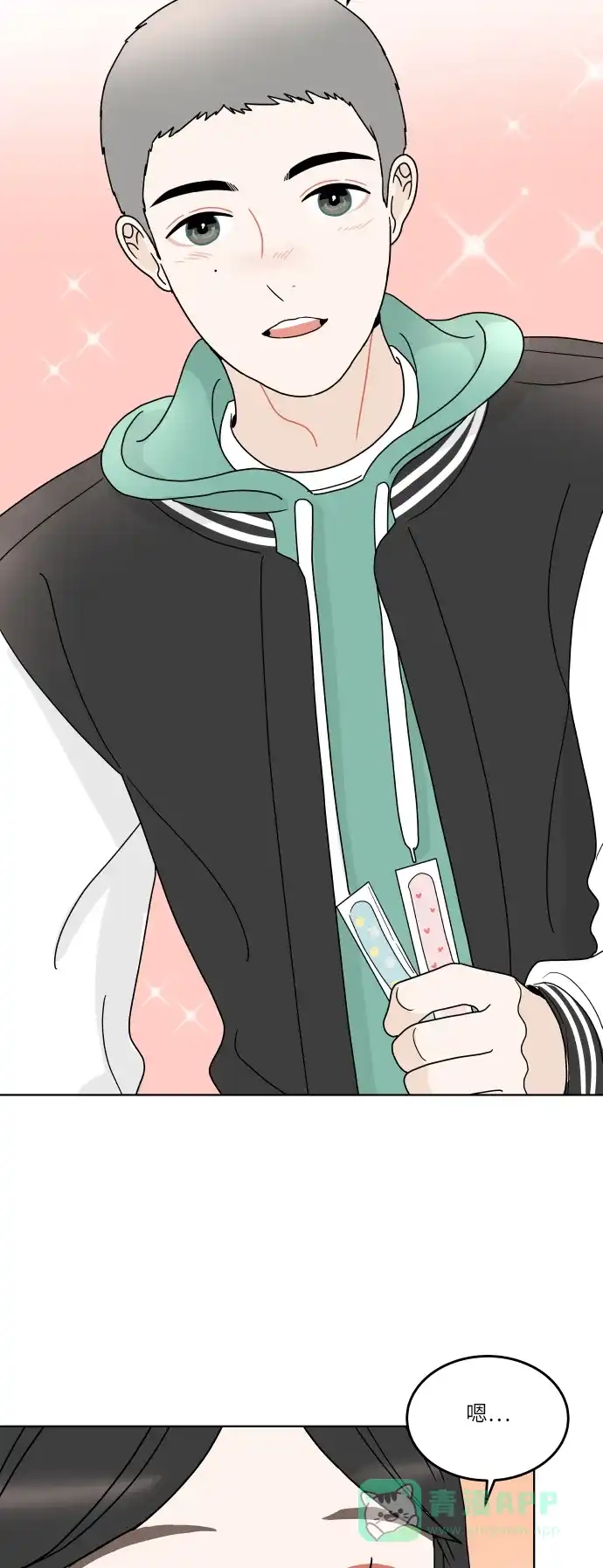 30分钟浪漫路 [第141话] 我想听的话 第8页