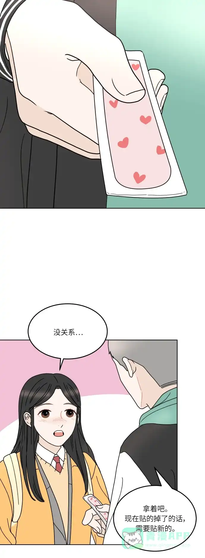 30分钟浪漫路 [第141话] 我想听的话 第31页