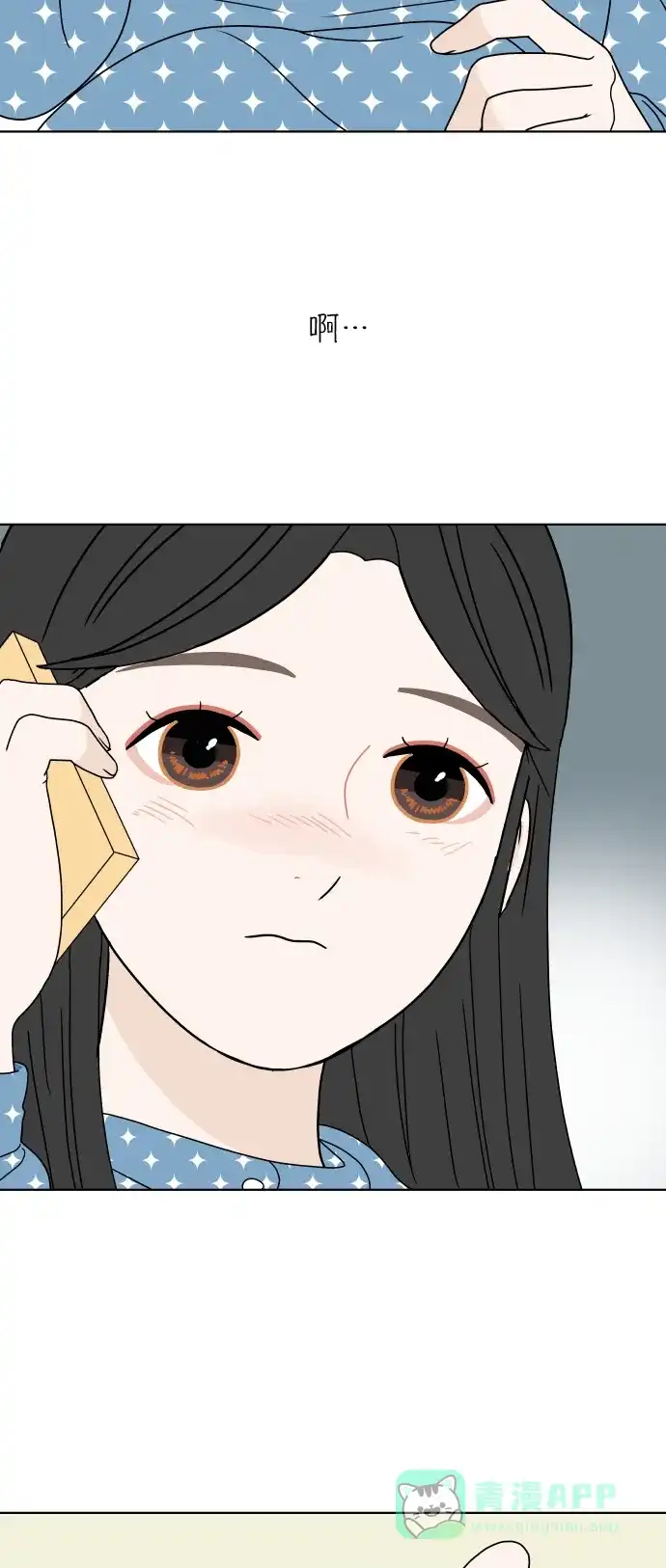 30分钟浪漫路 [第141话] 我想听的话 第48页