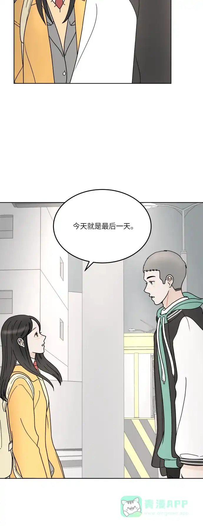 30分钟浪漫路 [第141话] 我想听的话 第25页