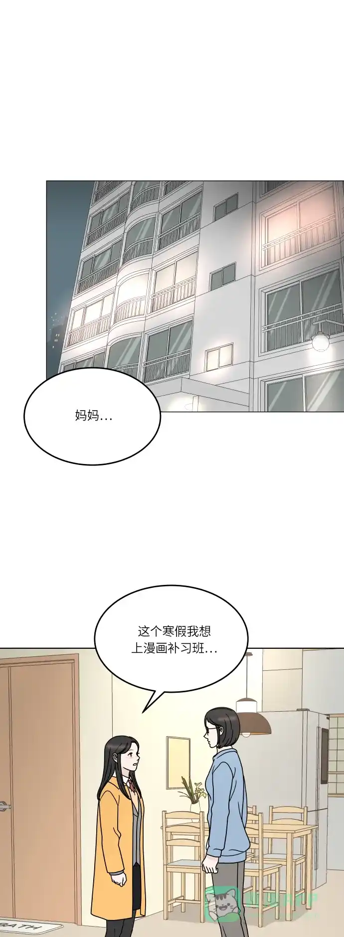 30分钟浪漫路 [第141话] 我想听的话 第36页