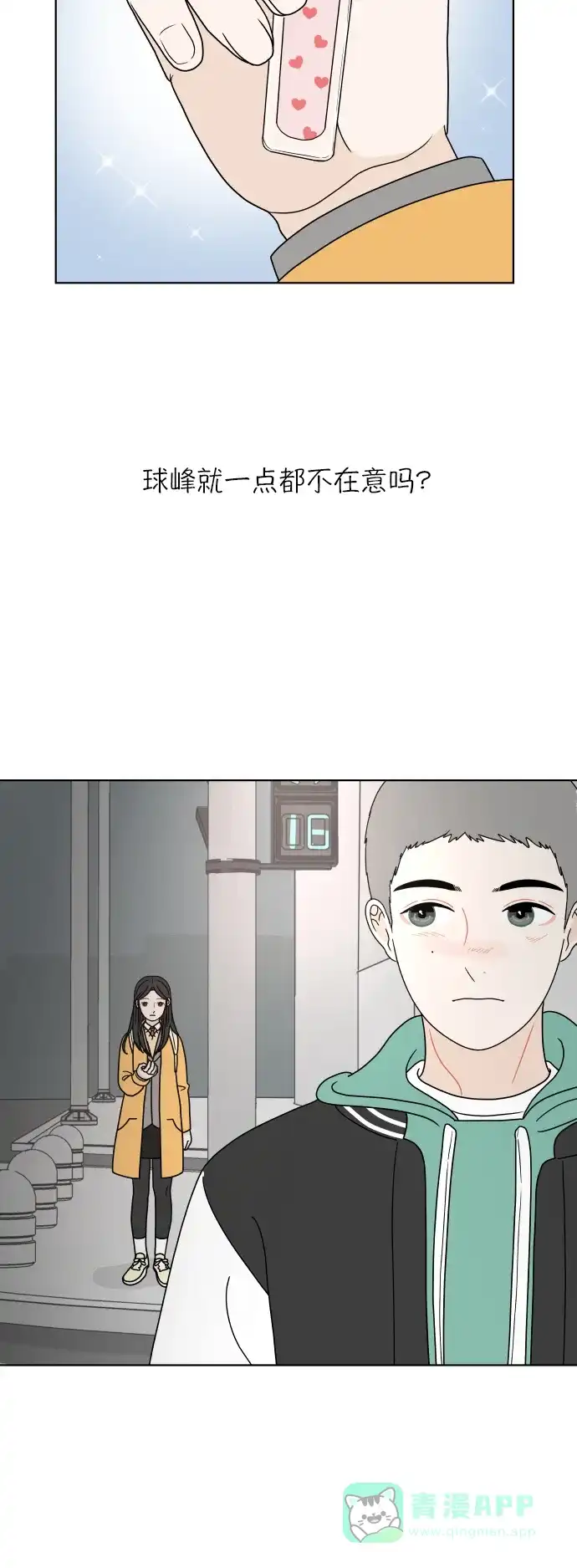 30分钟浪漫路 [第141话] 我想听的话 第35页