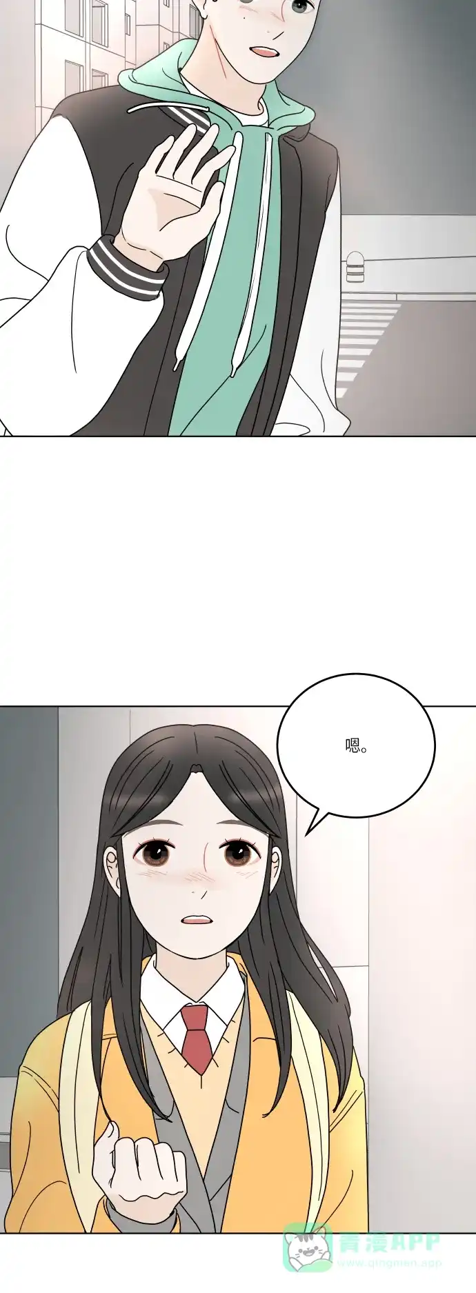 30分钟浪漫路 [第141话] 我想听的话 第33页