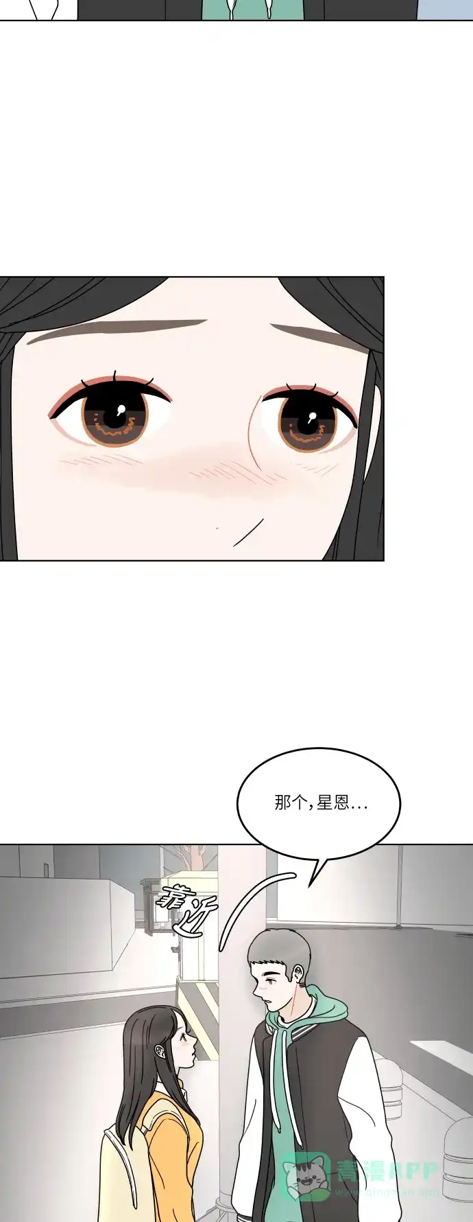 30分钟浪漫路 [第141话] 我想听的话 第28页