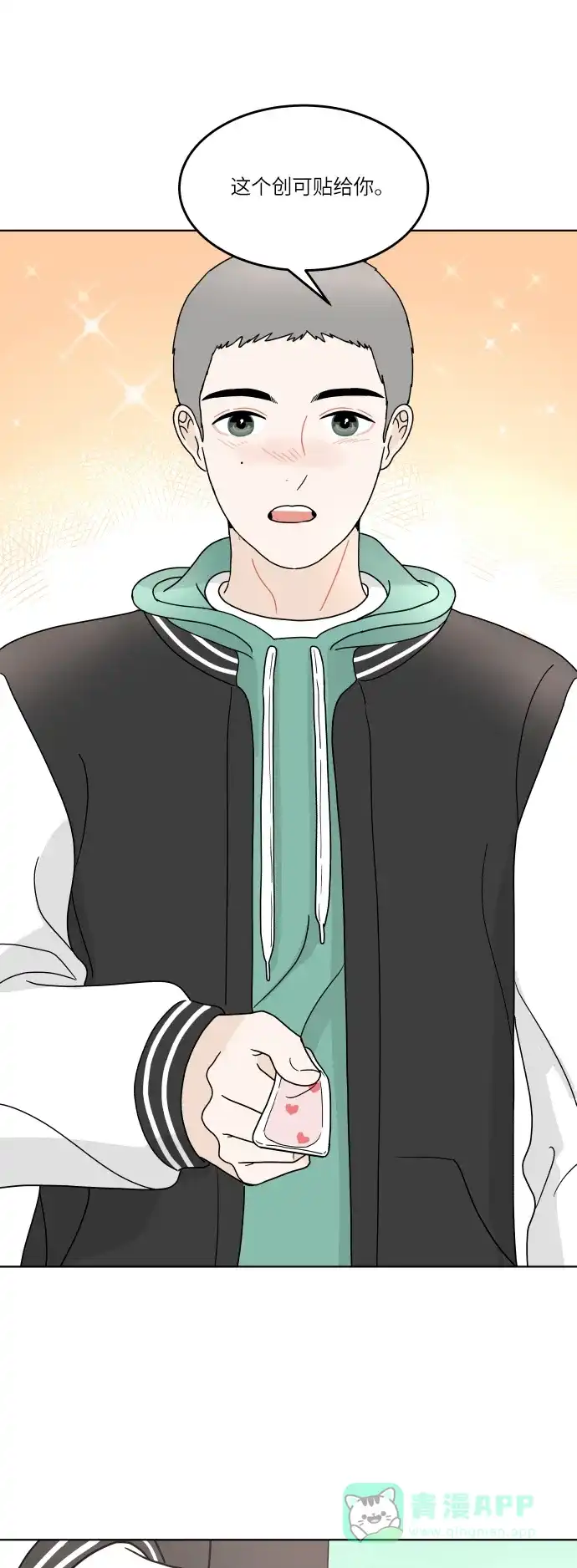 30分钟浪漫路 [第141话] 我想听的话 第30页