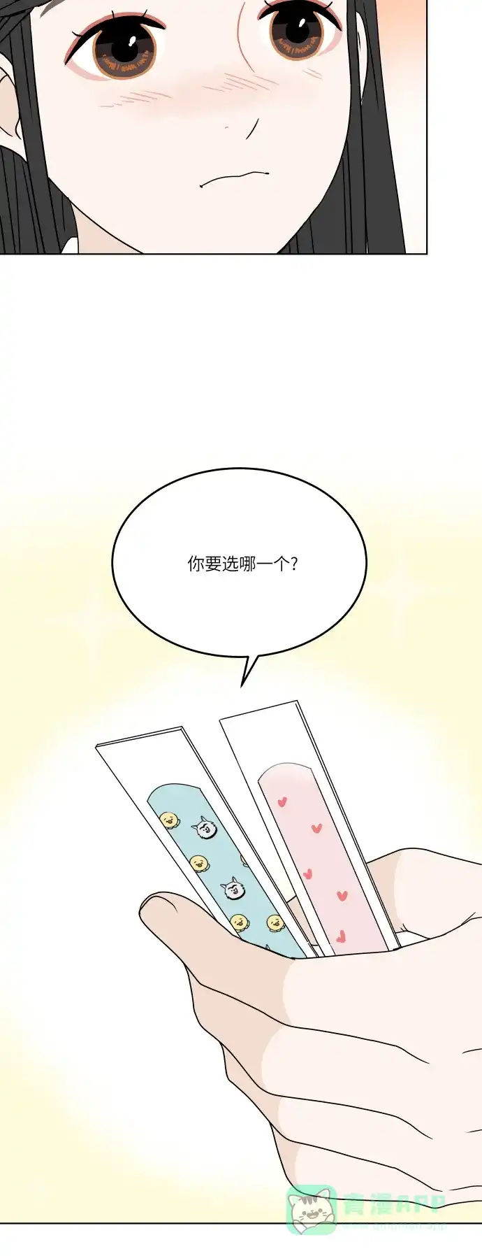 30分钟浪漫路 [第141话] 我想听的话 第9页