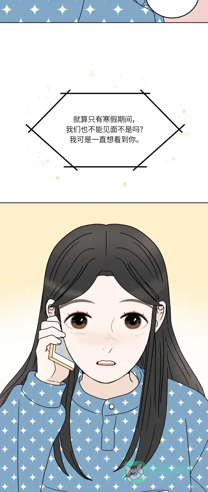 30分钟浪漫路 [第141话] 我想听的话 第47页