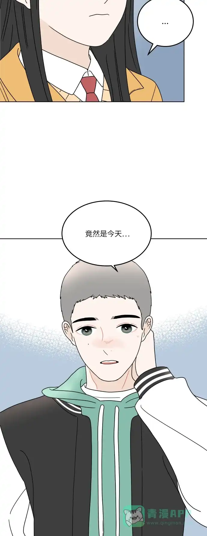 30分钟浪漫路 [第141话] 我想听的话 第27页