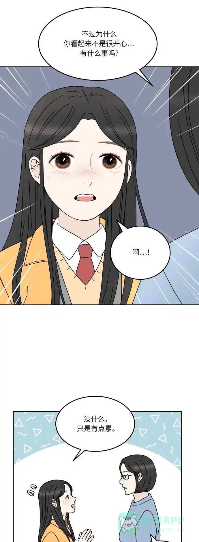 30分钟浪漫路 [第141话] 我想听的话 第38页