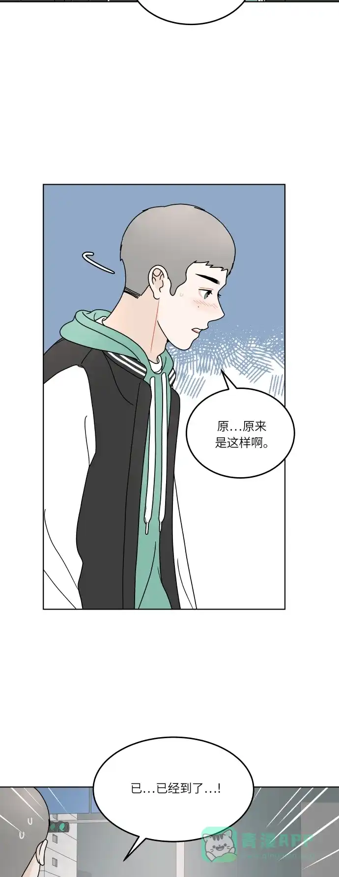 30分钟浪漫路 [第141话] 我想听的话 第22页