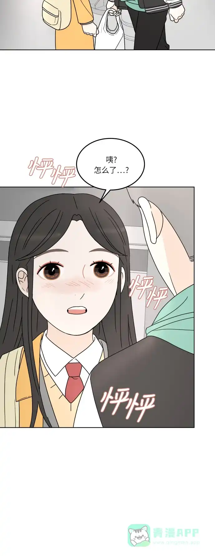 30分钟浪漫路 [第141话] 我想听的话 第29页